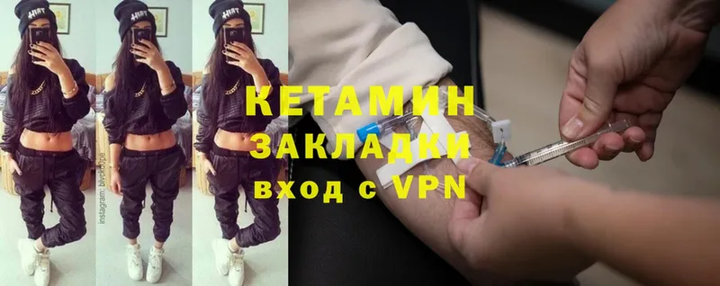 КЕТАМИН ketamine  mega рабочий сайт  нарко площадка клад  сколько стоит  Вихоревка 